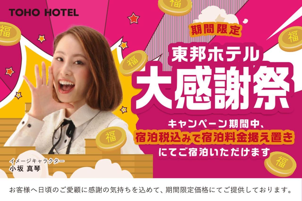 Goom Hakata Minoshima Фукуока Экстерьер фото